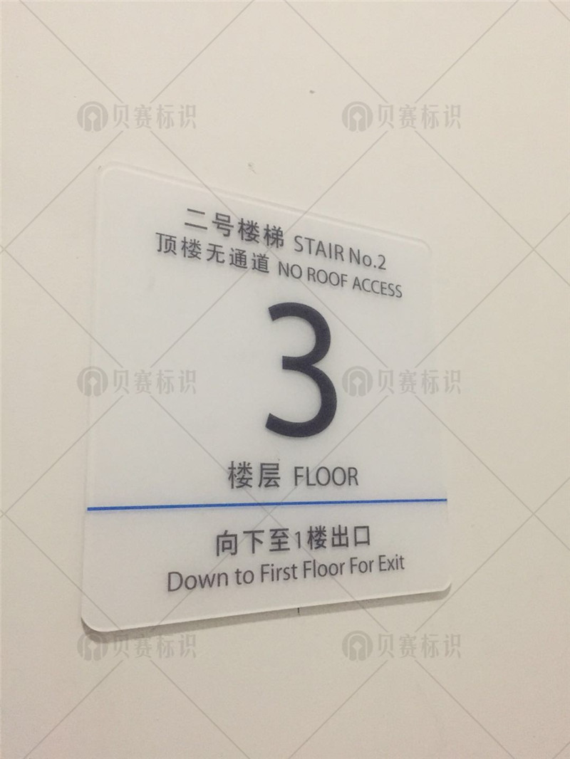 樓層號標識 樓層號標識