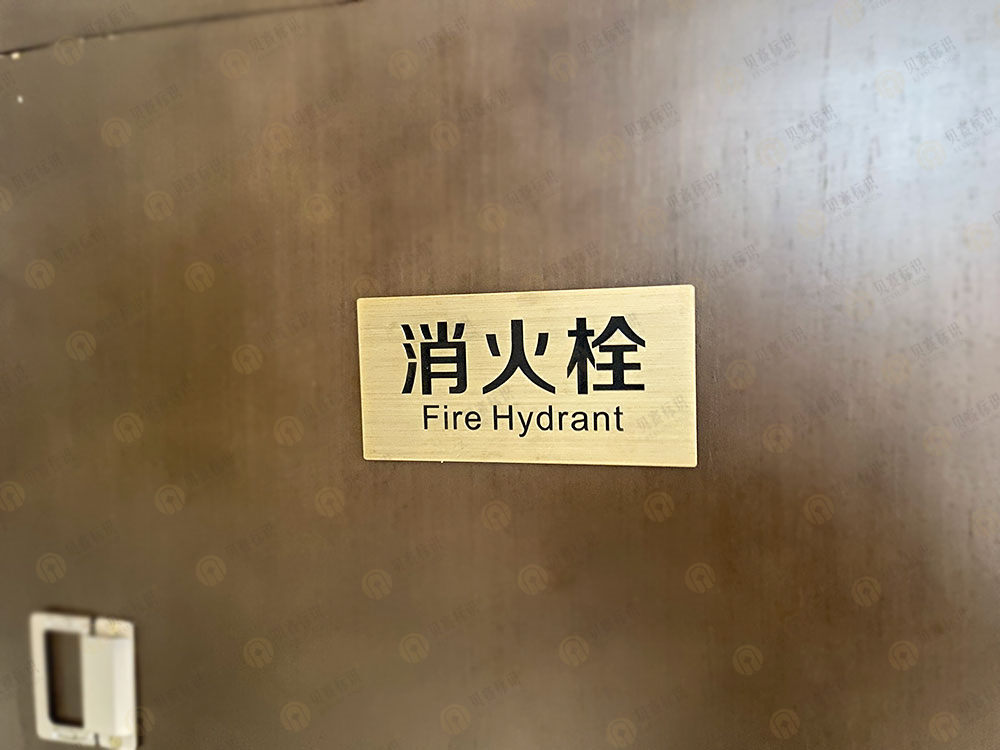 華天精選酒店消火栓標識