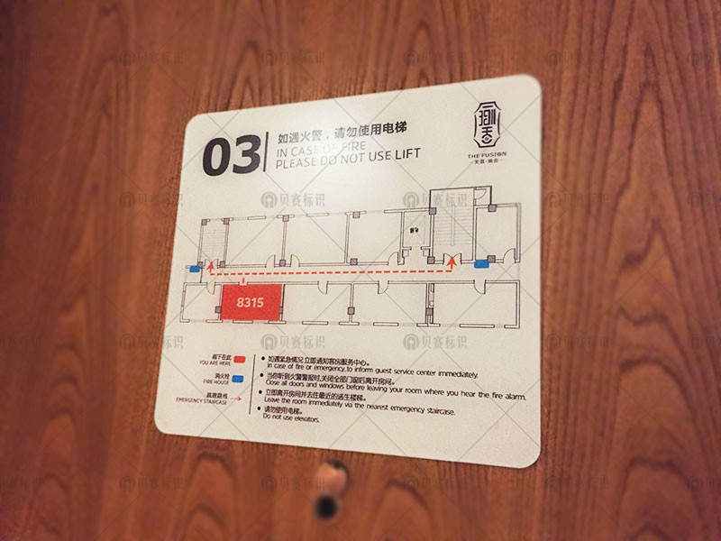 消防疏散圖標識