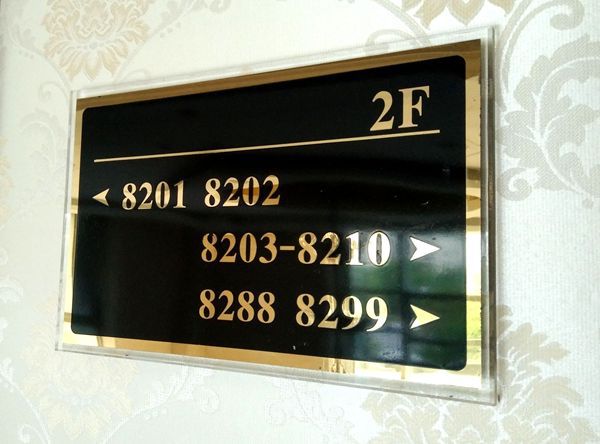 酒店房號指引牌