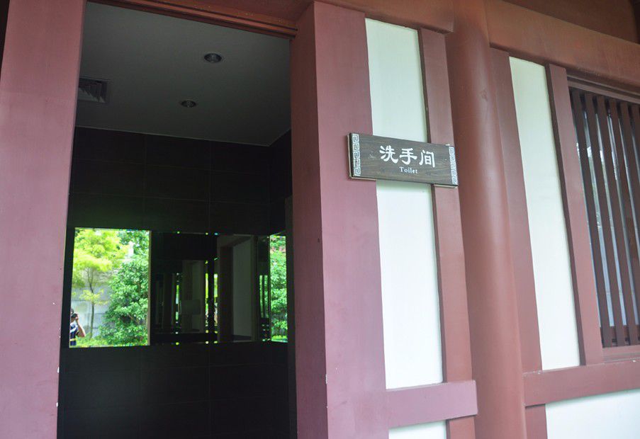 酒店洗手間標(biāo)識牌