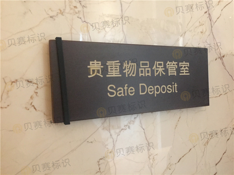 貴重物品保管室