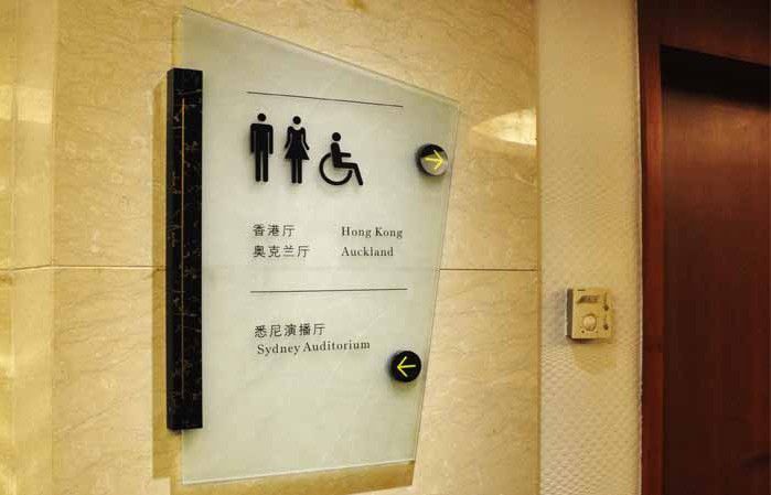 酒店導向指引牌