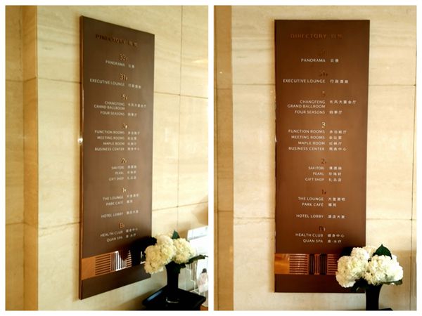 酒店總索引牌設計