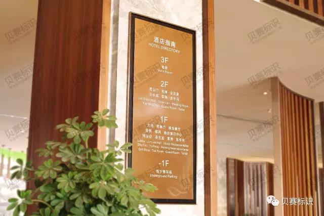 酒店指南索引導(dǎo)視標(biāo)識