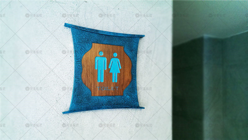 酒店洗手間標識 酒店洗手間標識